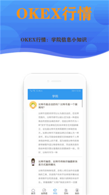 比特交易所app安卓版v6.120