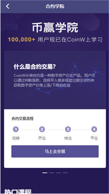 幣贏coinw交易所2025v2.70