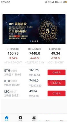 幣市交易所app v6.5.13