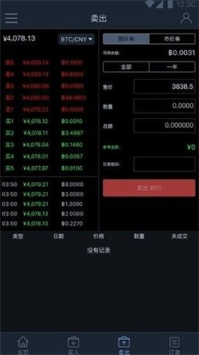 IGXE交易平臺v3.35