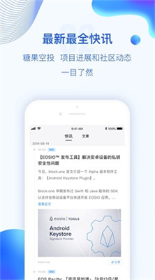 波幣錢包app安卓版2025 v2.30