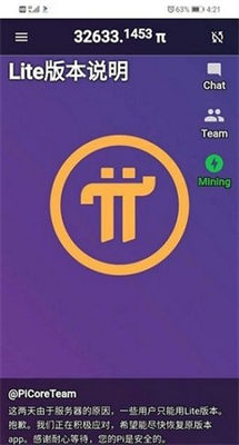 pi幣加密錢包v2.390