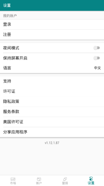 P網poloniex交易平臺v1.5.32