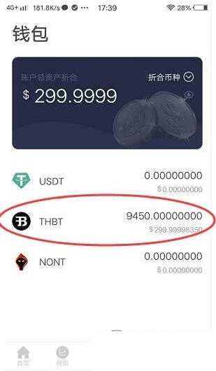 銀泰錢包v2.1.50