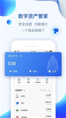 波幣錢包app安卓版2025 v2.32