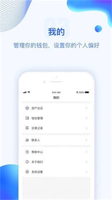 波幣錢包app安卓版2025 v2.31