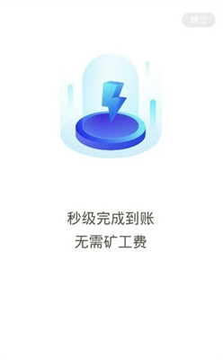 幣威錢包v3.510