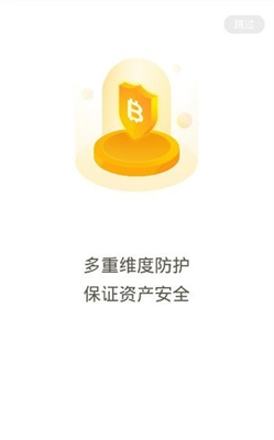 幣威錢包v3.512