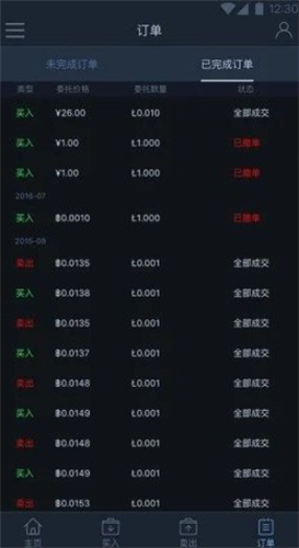 IGXE交易平臺v3.34