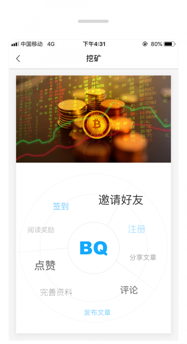 幣全交易所v9.51