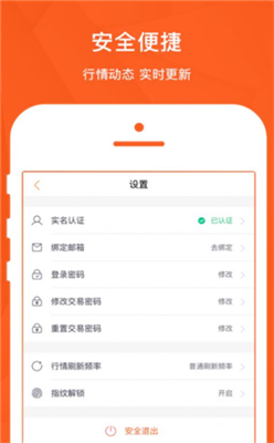 比特幣交易所最新版本v2.0.31