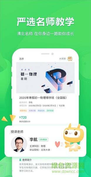 火網交易所app官方v2.26下載2