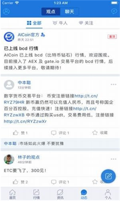 Aicoin交易所官網版v1.91