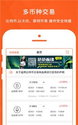 比特幣交易所最新版本v2.0.30