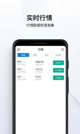 qz交易所v1.5.32