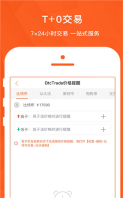 比特幣交易所最新版本v2.0.32