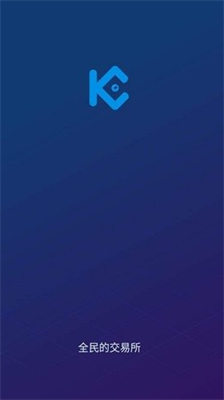 酷幣交易所app v9.6.12