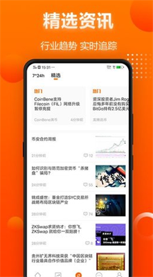 幣卡交易所app v7.2.51
