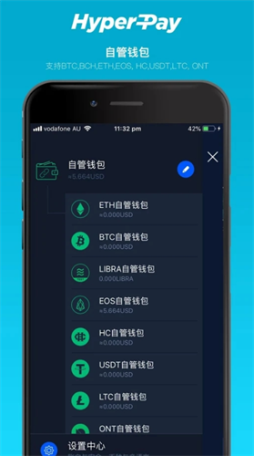 hyperpay錢包APP官方v1.07下載1