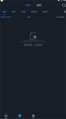 酷幣交易所app v9.6.10