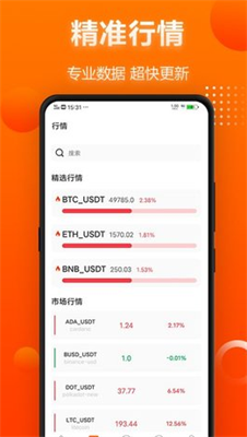 幣卡交易所app v7.2.52