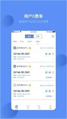mdex交易所app官網(wǎng)v1.710