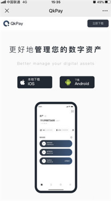 qkpay錢包2025官網下載手機版v3.1.10