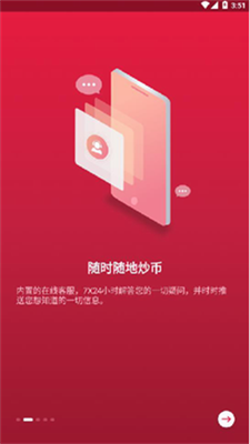 中幣交易所app官網最新版本2025 v8.3.22