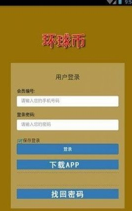 環球幣錢包app v5.1.72