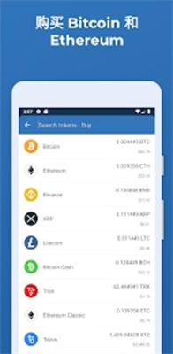 trust錢包官方2025最新版v1.711