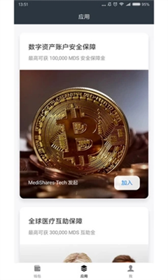 麥子錢包云端錢包v3.1.70