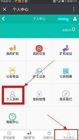 環球幣錢包app v5.1.70