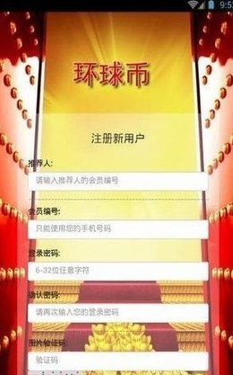 環球幣錢包app v5.1.71