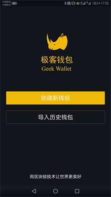 極客錢包官網app v5.8.12