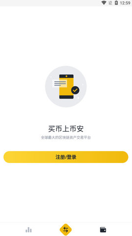 Binance交易所軟件v5.7.32