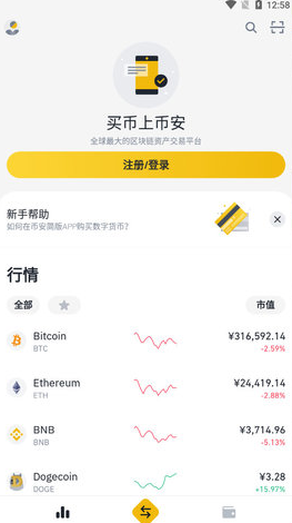 Binance交易所軟件v5.7.31
