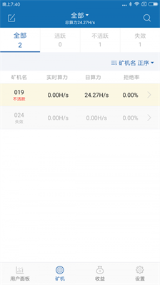 幣印礦池app安卓版v1.0.60