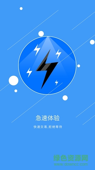 qbtc交易平臺v2.5.72