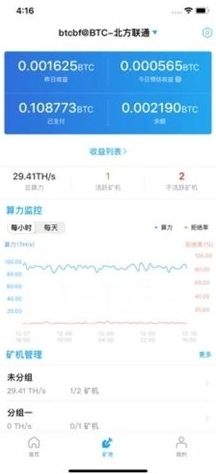 BTCcom礦池v8.2.11