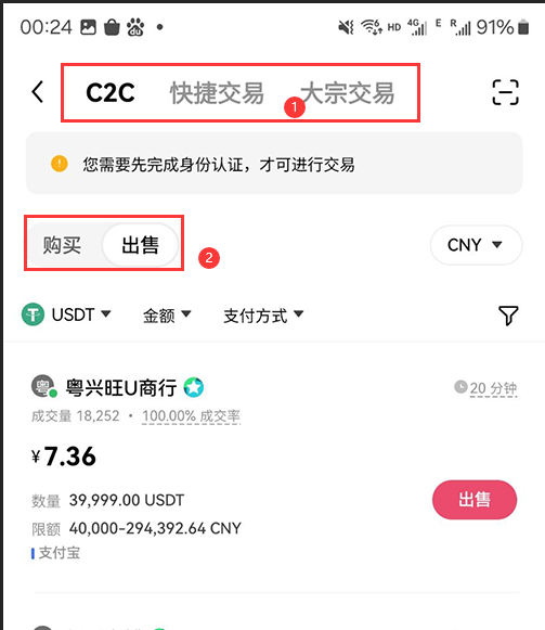 歐意交易所app官網下載免費v2.5下載0
