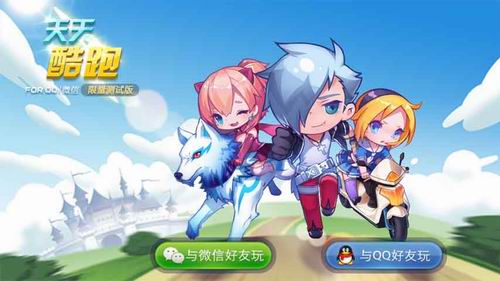天天酷跑刷鉆八門神器 for Android v1.0.10.0 安卓版