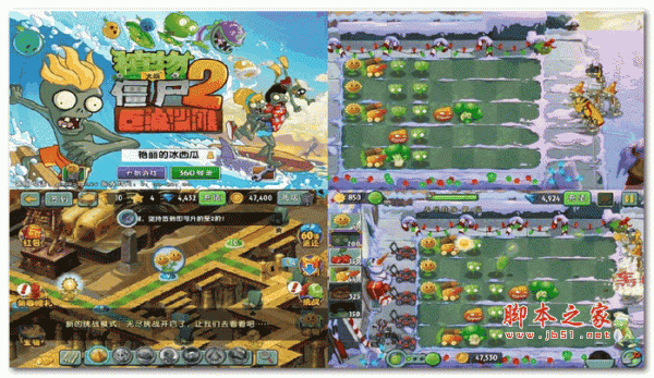 植物大戰(zhàn)僵尸2巨浪沙灘 1.4.2安卓版