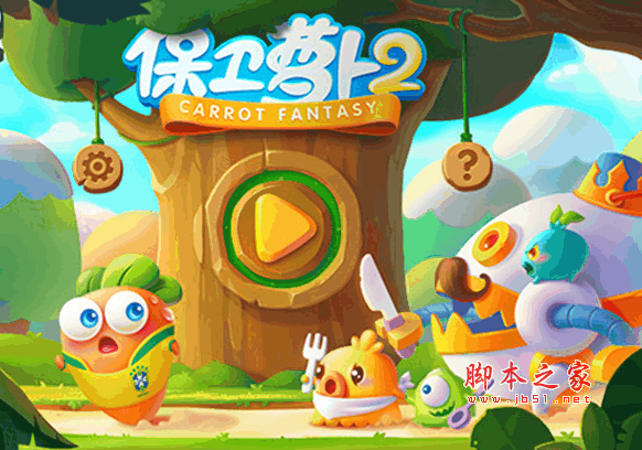 保衛(wèi)蘿卜2地下莊園安卓版 1.3.0 最新版