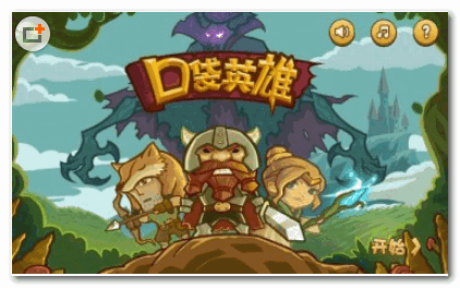 口袋英雄 for android v1.1.0 安卓版