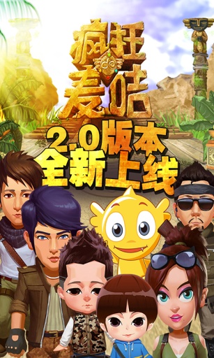 瘋狂的麥咭4