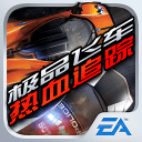 極品飛車14：熱力追蹤