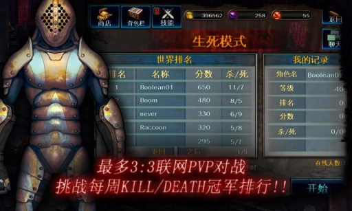 暗黑復仇者4