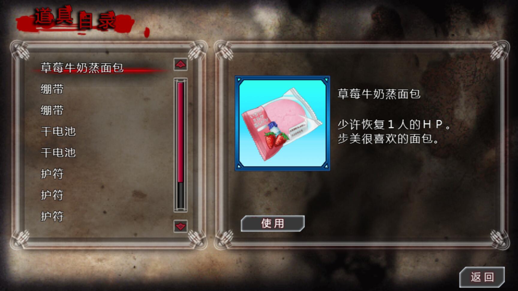 尸體派對：馭血 3DM漢化版6