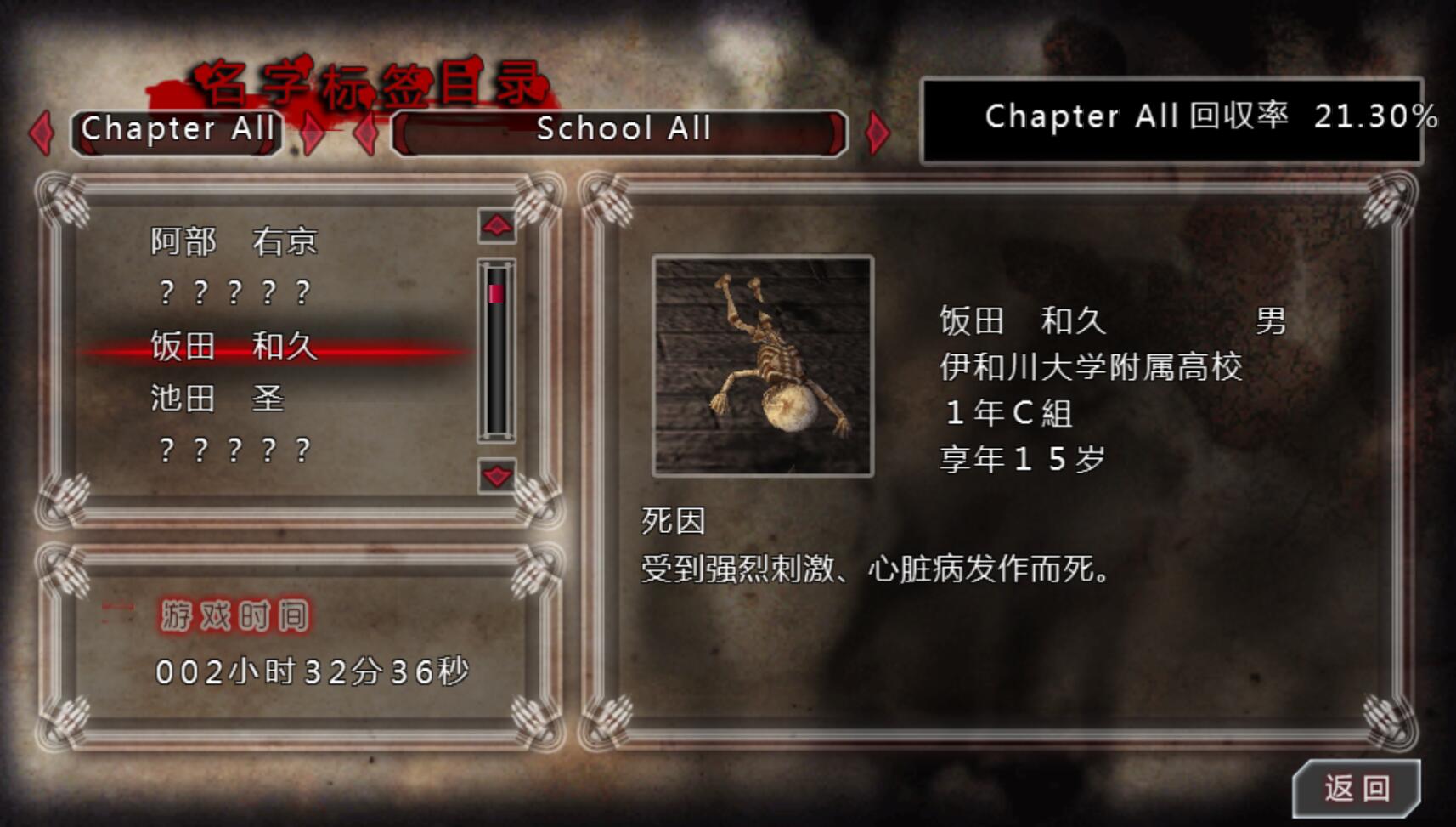 尸體派對：馭血 3DM漢化版3