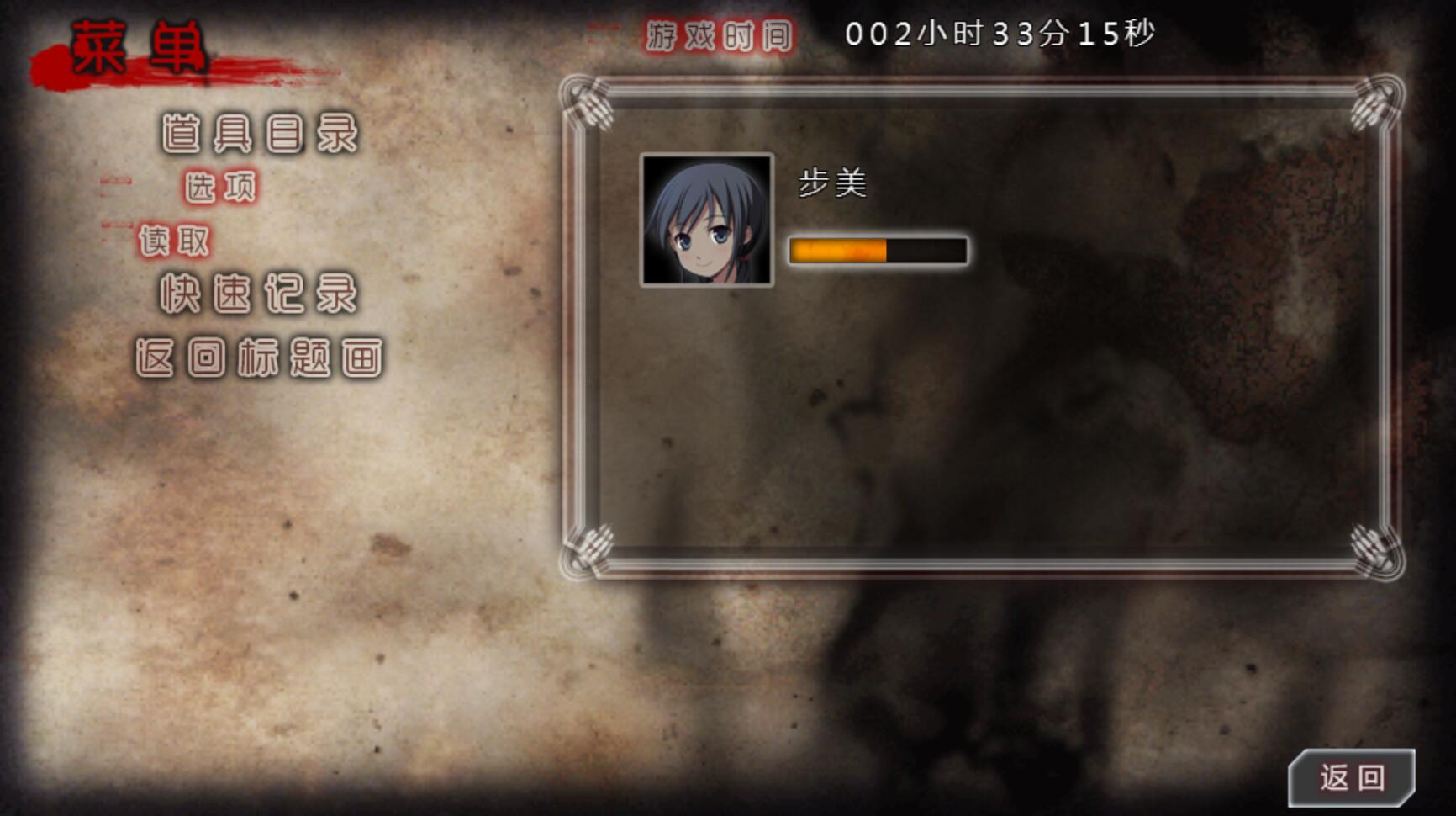 尸體派對：馭血 3DM漢化版4